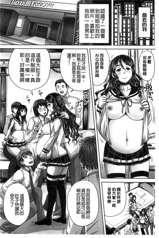 本子库邪恶少女漫画:[秋神サトル]避妊禁止地区