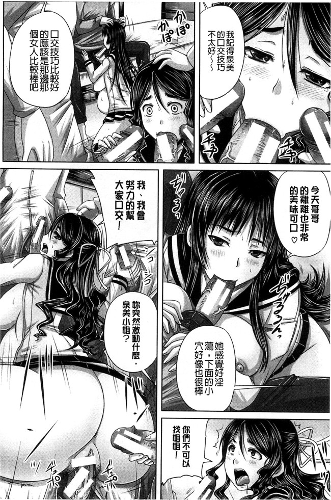 本子库邪恶少女漫画:[秋神サトル]避妊禁止地区