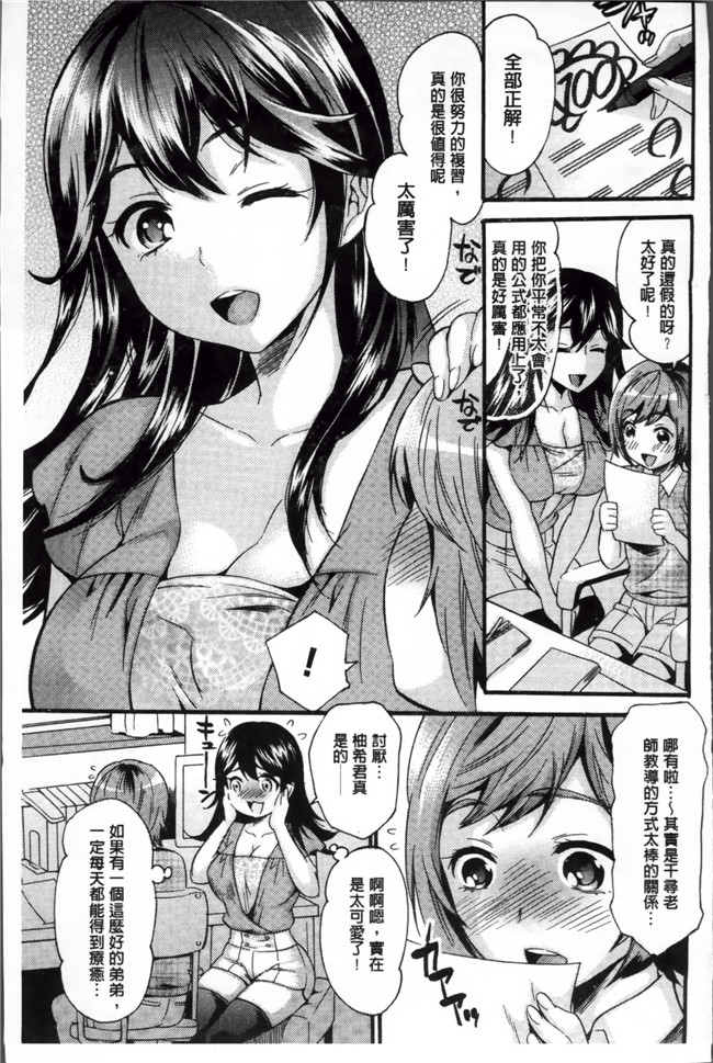 本子库里番漫画之[アンソロジー]エロガキたちに犯されたヒロインたち