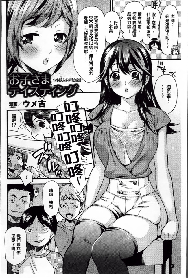 本子库里番漫画之[アンソロジー]エロガキたちに犯されたヒロインたち