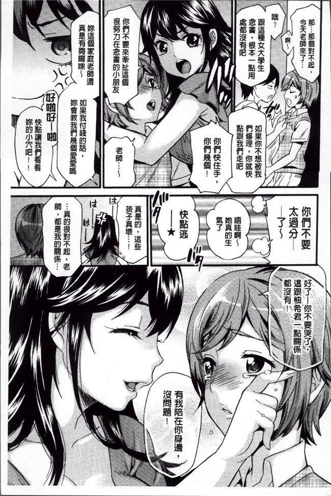 本子库里番漫画之[アンソロジー]エロガキたちに犯されたヒロインたち