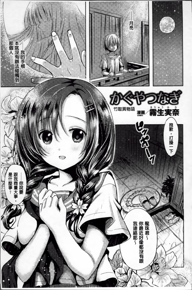 本子库里番漫画之[アンソロジー]エロガキたちに犯されたヒロインたち