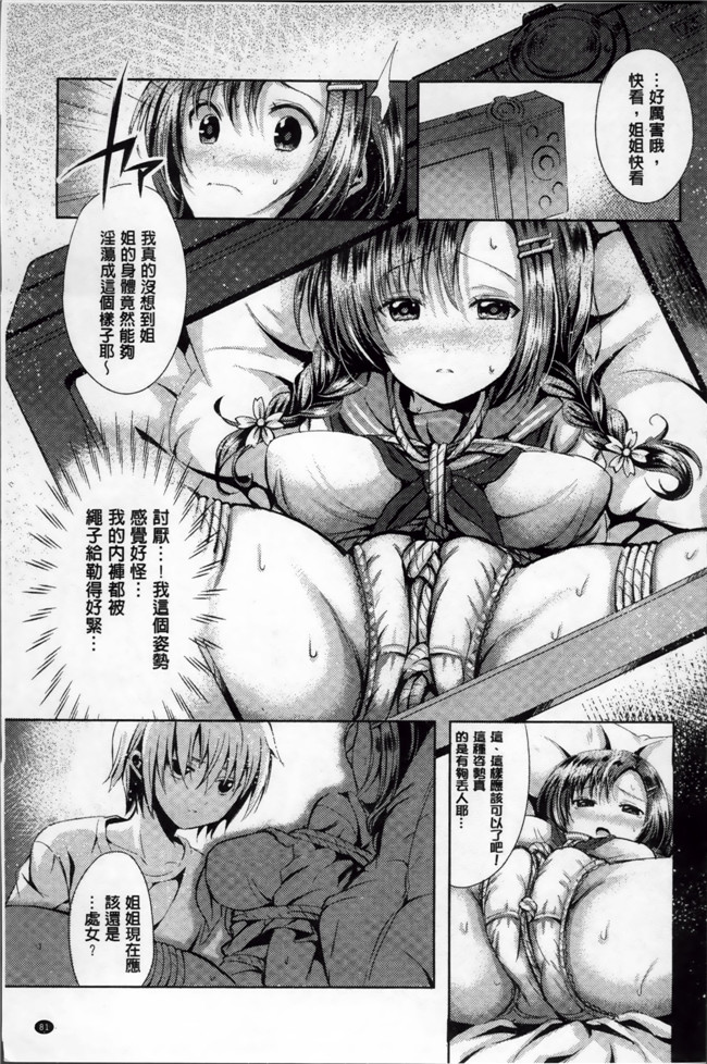 本子库里番漫画之[アンソロジー]エロガキたちに犯されたヒロインたち