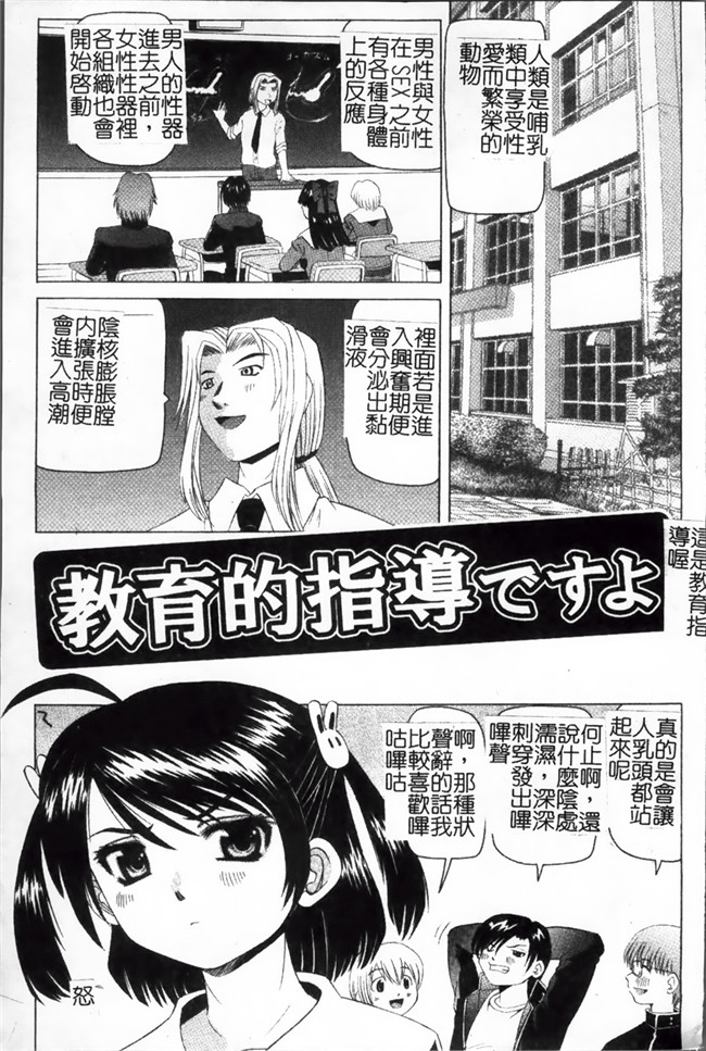 里番美奈子h本子漫画[わたなべ わたる]美奈子先生の危ない保健体育