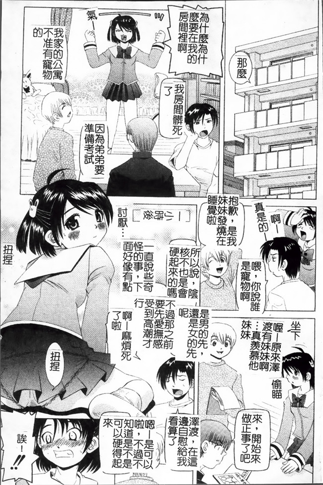 里番美奈子h本子漫画[わたなべ わたる]美奈子先生の危ない保健体育