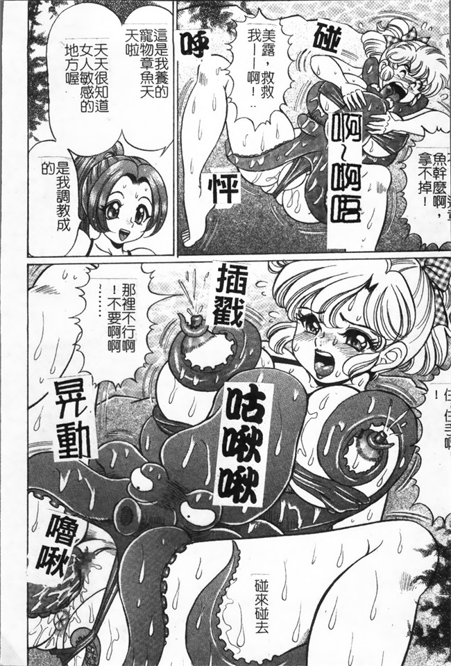 里番美奈子h本子漫画[わたなべ わたる]美奈子先生の危ない保健体育