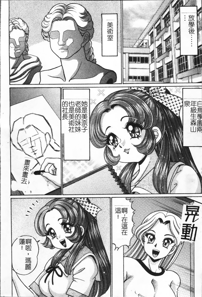 里番美奈子h本子漫画[わたなべ わたる]美奈子先生の危ない保健体育