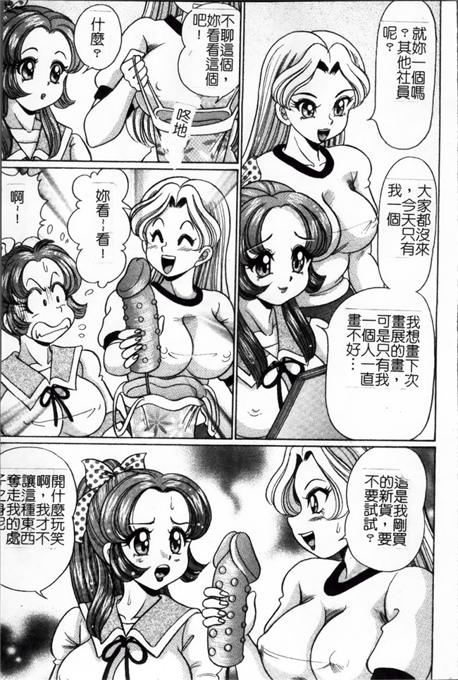 里番美奈子h本子漫画[わたなべ わたる]美奈子先生の危ない保健体育