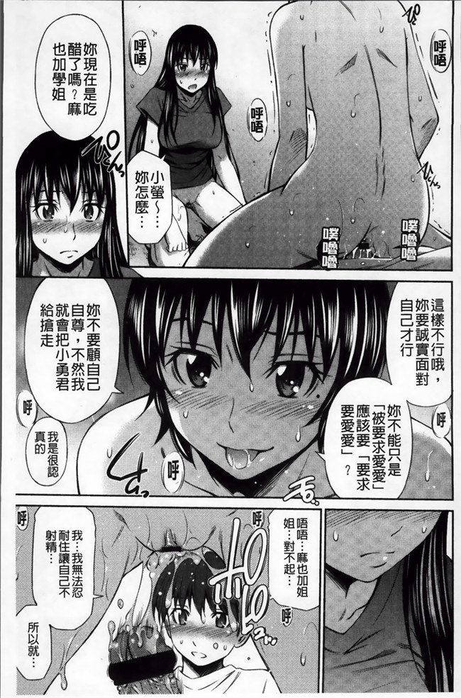 里番库工口少女漫画:[左橋 レンヤ]火照った体を一人占め