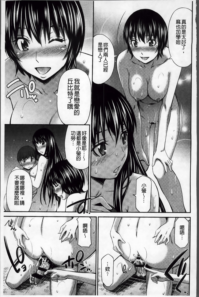 里番库工口少女漫画:[左橋 レンヤ]火照った体を一人占め