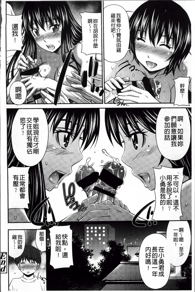 里番库工口少女漫画:[左橋 レンヤ]火照った体を一人占め