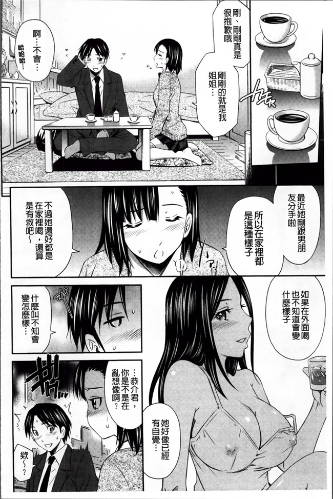 里番库工口少女漫画:[左橋 レンヤ]火照った体を一人占め