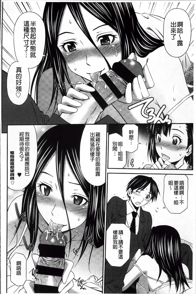 里番库工口少女漫画:[左橋 レンヤ]火照った体を一人占め