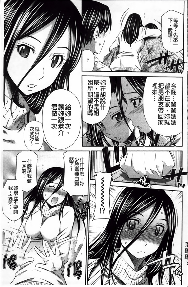 里番库工口少女漫画:[左橋 レンヤ]火照った体を一人占め