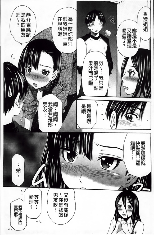 里番库工口少女漫画:[左橋 レンヤ]火照った体を一人占め