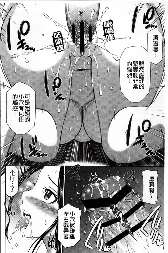 里番库工口少女漫画:[左橋 レンヤ]火照った体を一人占め