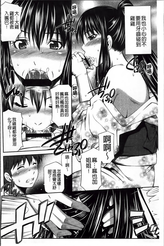 里番库工口少女漫画:[左橋 レンヤ]火照った体を一人占め