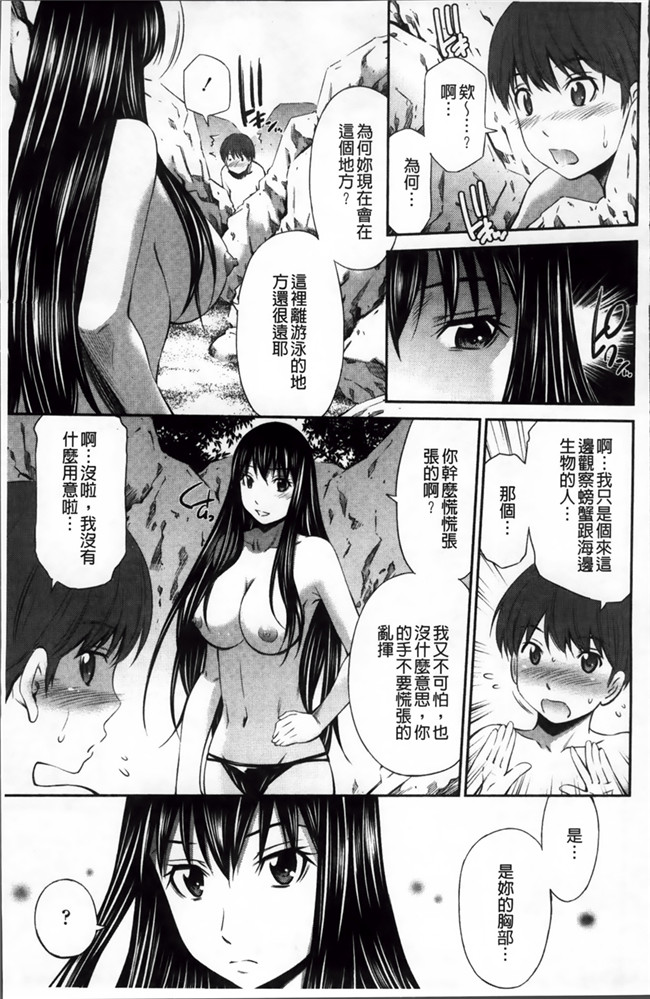 里番库工口少女漫画:[左橋 レンヤ]火照った体を一人占め