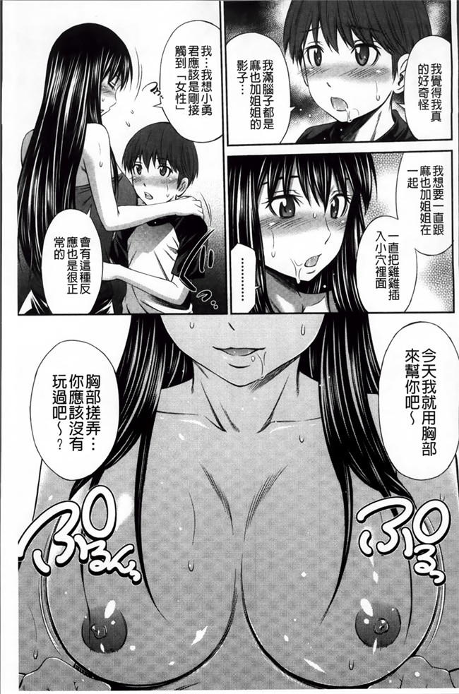 里番库工口少女漫画:[左橋 レンヤ]火照った体を一人占め