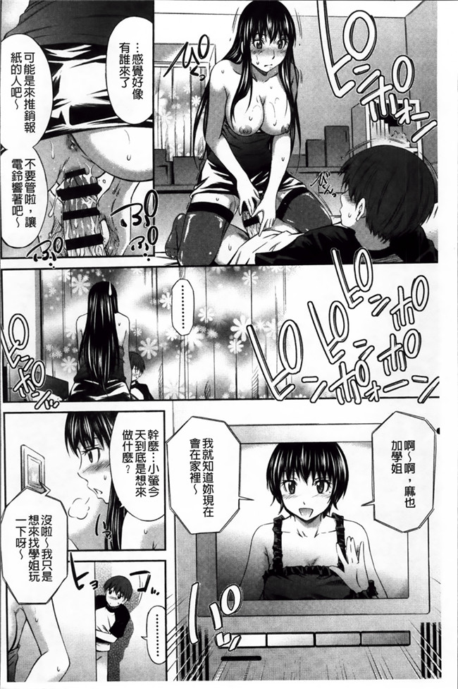 里番库工口少女漫画:[左橋 レンヤ]火照った体を一人占め