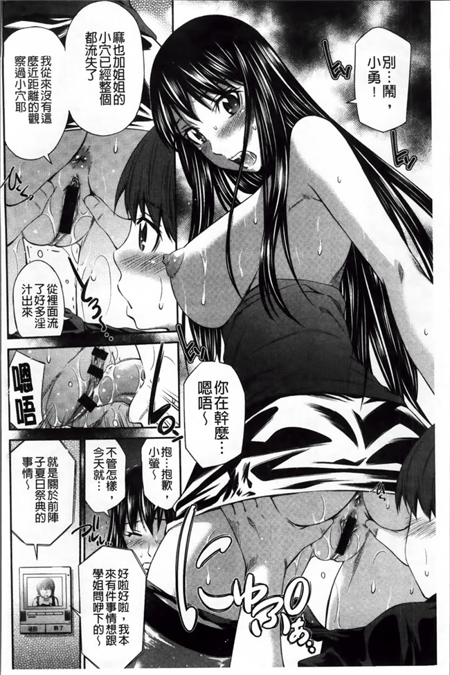 里番库工口少女漫画:[左橋 レンヤ]火照った体を一人占め