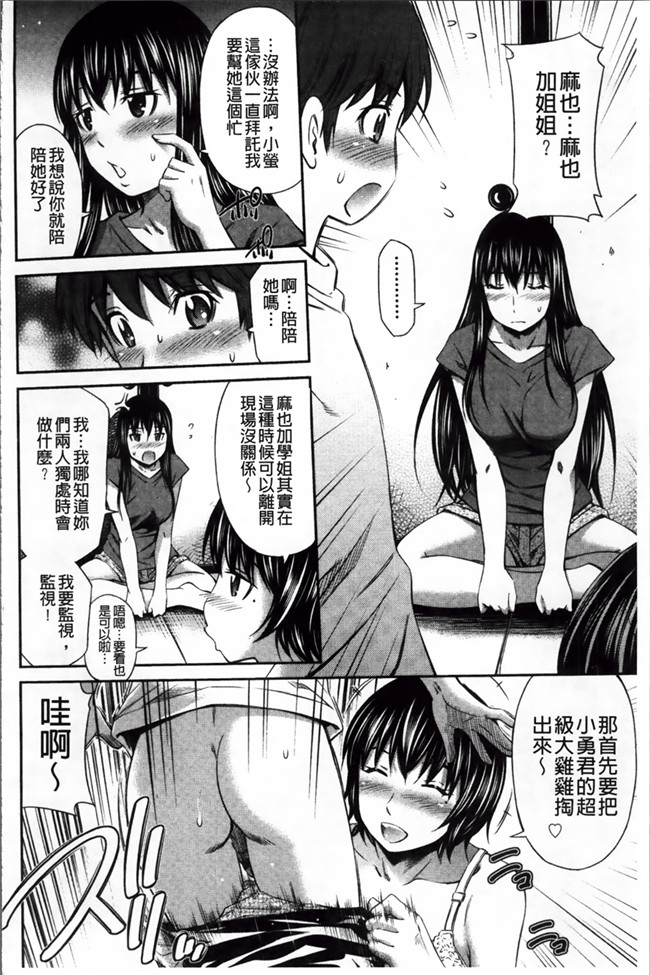 里番库工口少女漫画:[左橋 レンヤ]火照った体を一人占め