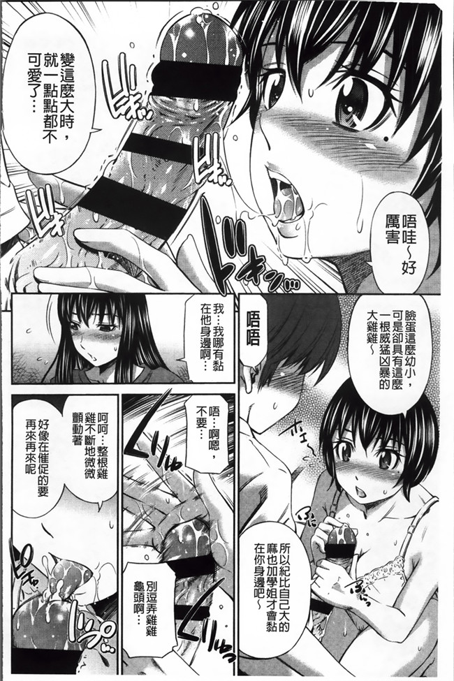 里番库工口少女漫画:[左橋 レンヤ]火照った体を一人占め