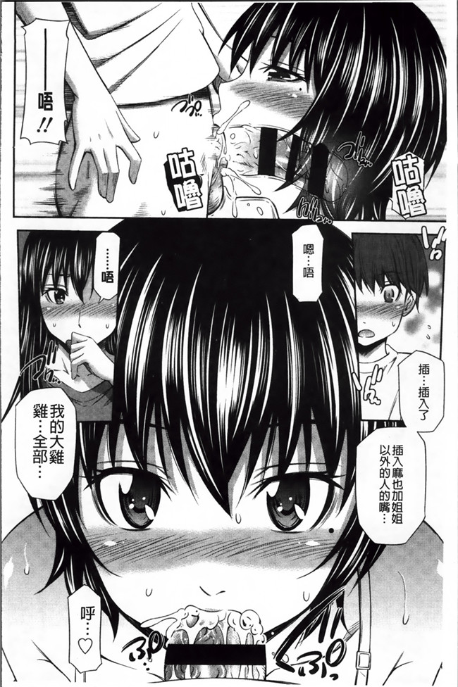 里番库工口少女漫画:[左橋 レンヤ]火照った体を一人占め