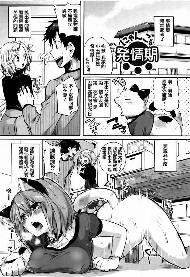 邪恶漫画本子：[ドウモウ] 艶色トリップ + イラストカード