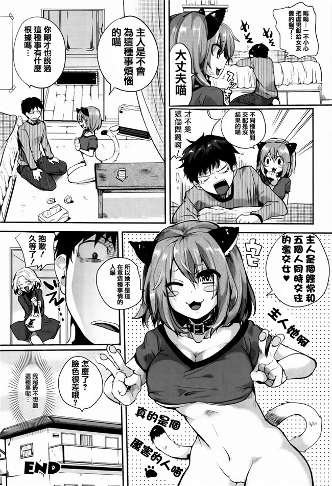 邪恶漫画本子：[ドウモウ] 艶色トリップ + イラストカード