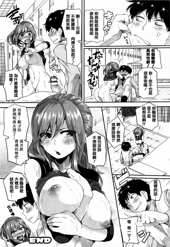 邪恶漫画本子：[ドウモウ] 艶色トリップ + イラストカード