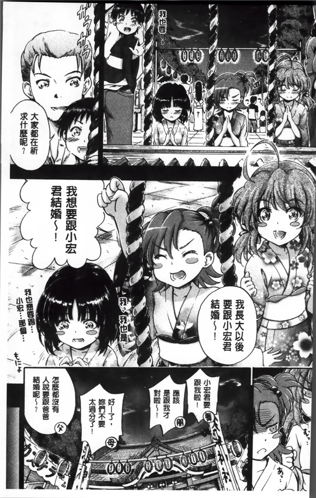 里番漫画本子：[前川ハヤト]大好きだからお姉ちゃんとHしてもいいよねっ