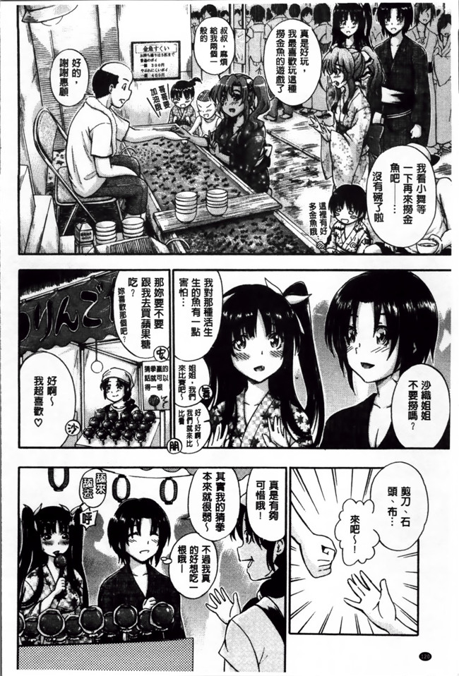 里番漫画本子：[前川ハヤト]大好きだからお姉ちゃんとHしてもいいよねっ