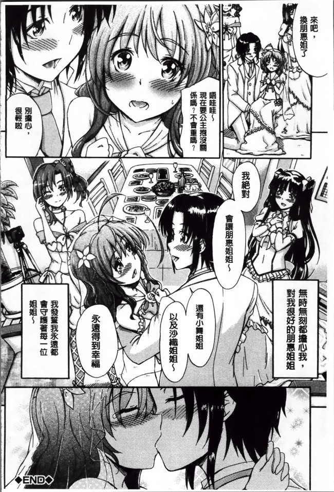 里番漫画本子：[前川ハヤト]大好きだからお姉ちゃんとHしてもいいよねっ