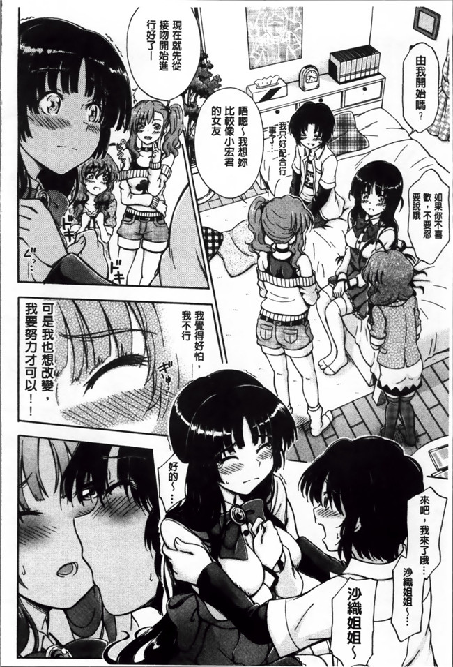 里番漫画本子：[前川ハヤト]大好きだからお姉ちゃんとHしてもいいよねっ