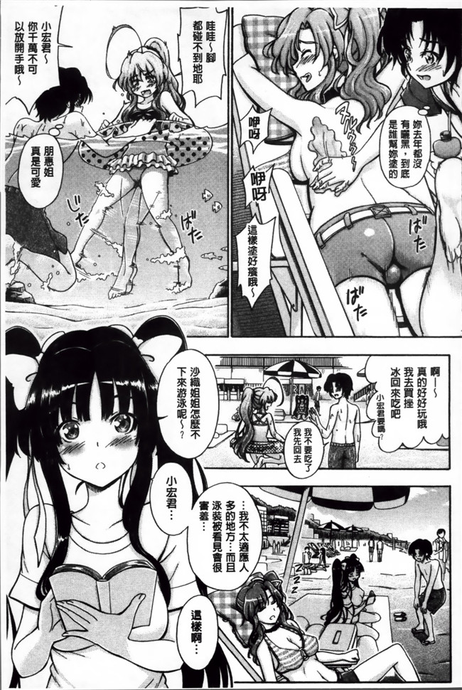 里番漫画本子：[前川ハヤト]大好きだからお姉ちゃんとHしてもいいよねっ