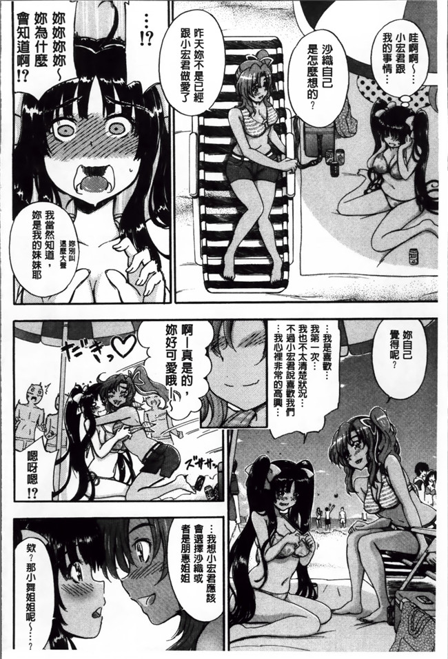 里番漫画本子：[前川ハヤト]大好きだからお姉ちゃんとHしてもいいよねっ