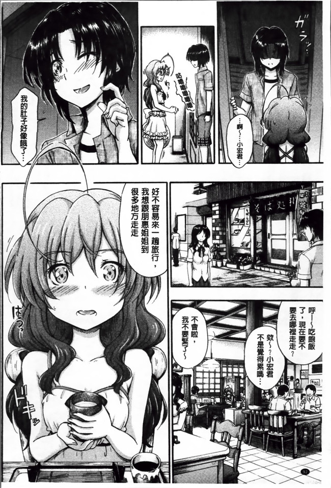 里番漫画本子：[前川ハヤト]大好きだからお姉ちゃんとHしてもいいよねっ