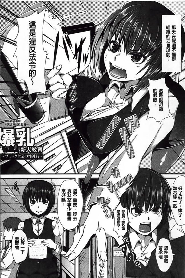 超絶美少女mine里番少女漫画之清純乳頭玩具+リーフレットメッセージペーパー