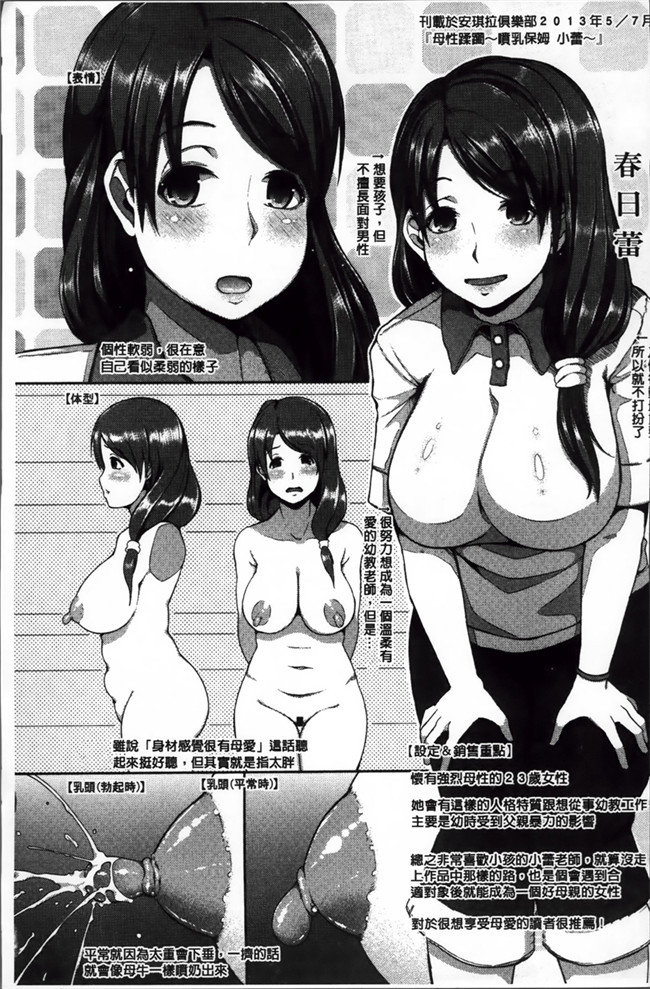 超絶美少女mine里番少女漫画之清純乳頭玩具+リーフレットメッセージペーパー