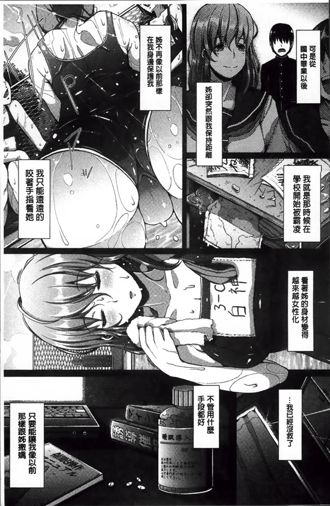 超絶美少女mine里番少女漫画之清純乳頭玩具+リーフレットメッセージペーパー