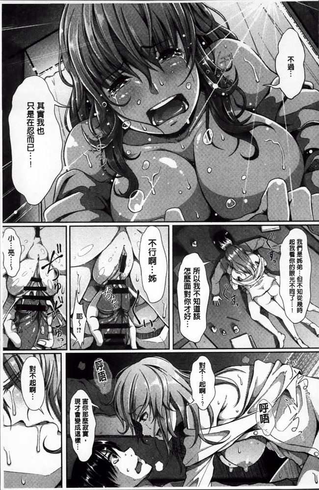 超絶美少女mine里番少女漫画之清純乳頭玩具+リーフレットメッセージペーパー