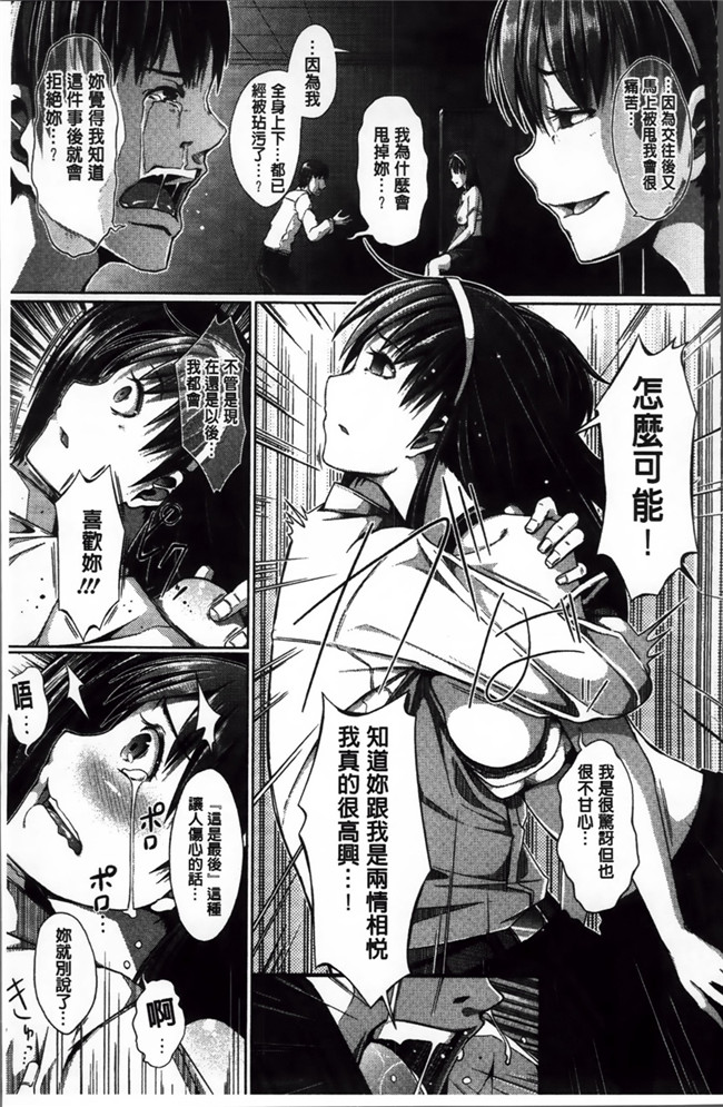 超絶美少女mine里番少女漫画之清純乳頭玩具+リーフレットメッセージペーパー