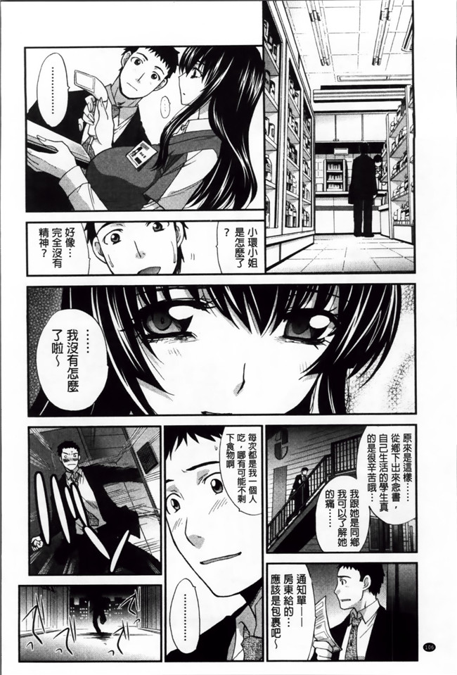 肉番漫画h本子：[板場広し] 犯されたい彼女