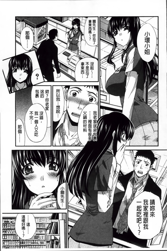 肉番漫画h本子：[板場広し] 犯されたい彼女