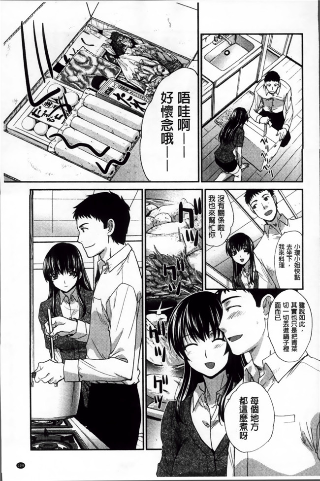 肉番漫画h本子：[板場広し] 犯されたい彼女