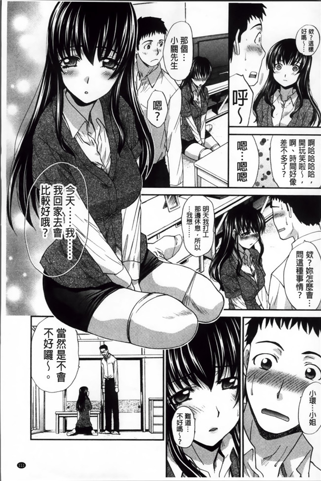 肉番漫画h本子：[板場広し] 犯されたい彼女