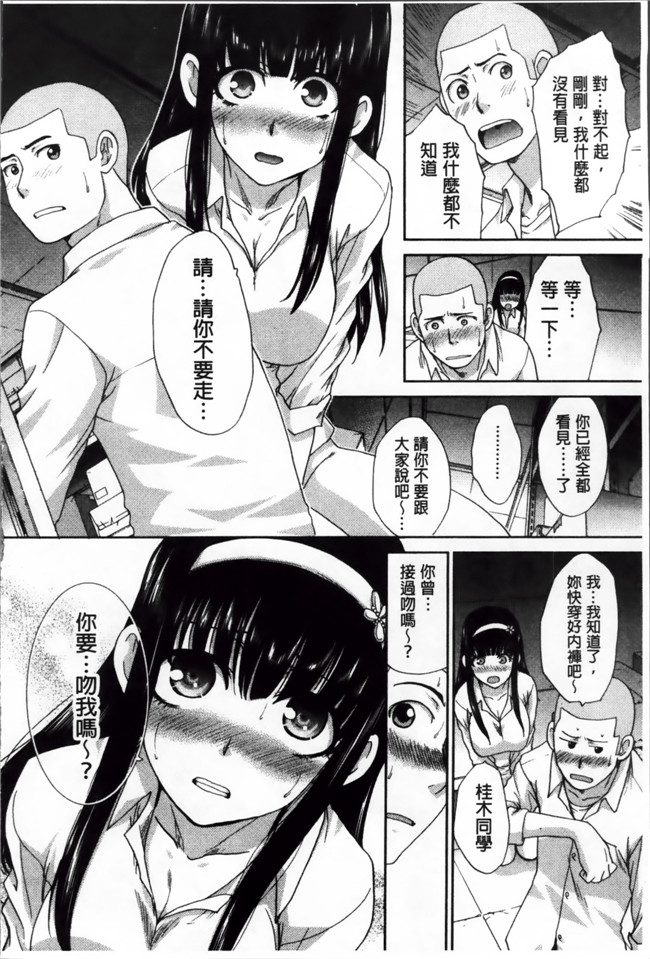 肉番漫画h本子：[板場広し] 犯されたい彼女