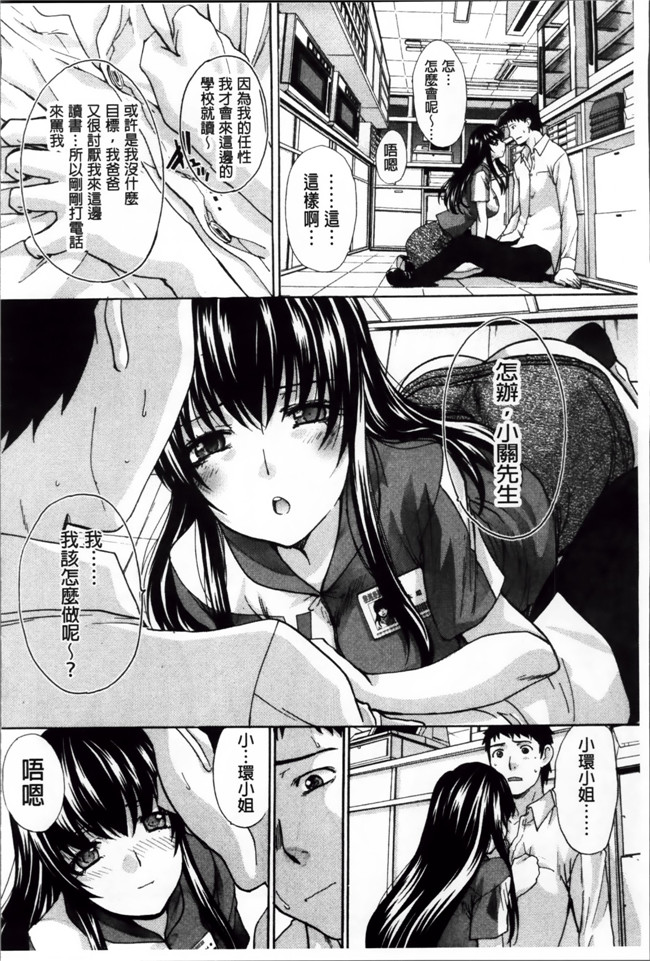 肉番漫画h本子：[板場広し] 犯されたい彼女