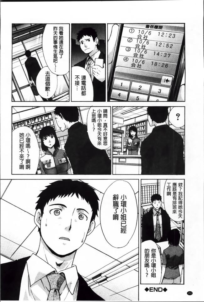 肉番漫画h本子：[板場広し] 犯されたい彼女